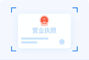 营业执照照片：